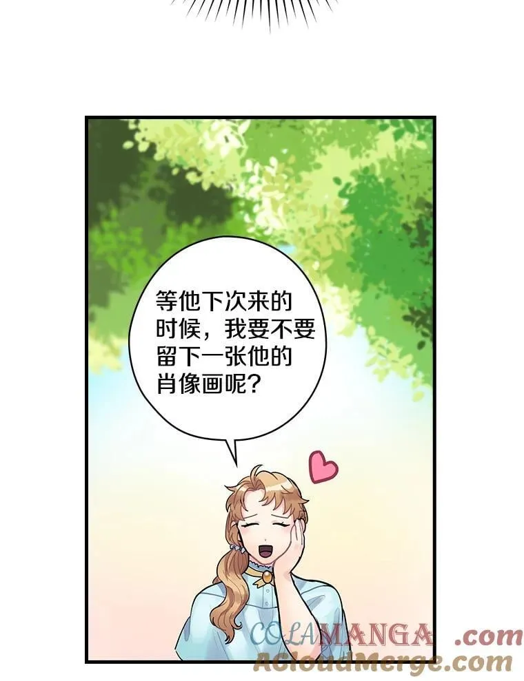 13.醉意 第49页
