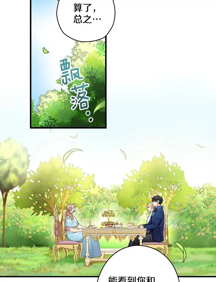 13.醉意 第51页