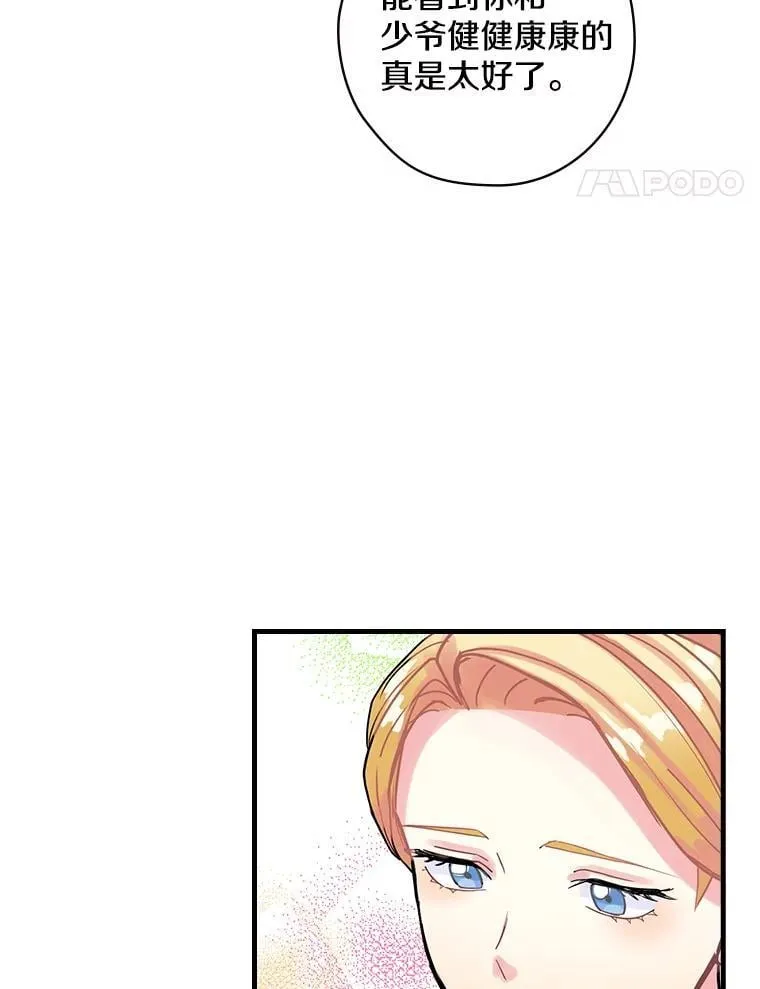 13.醉意 第52页