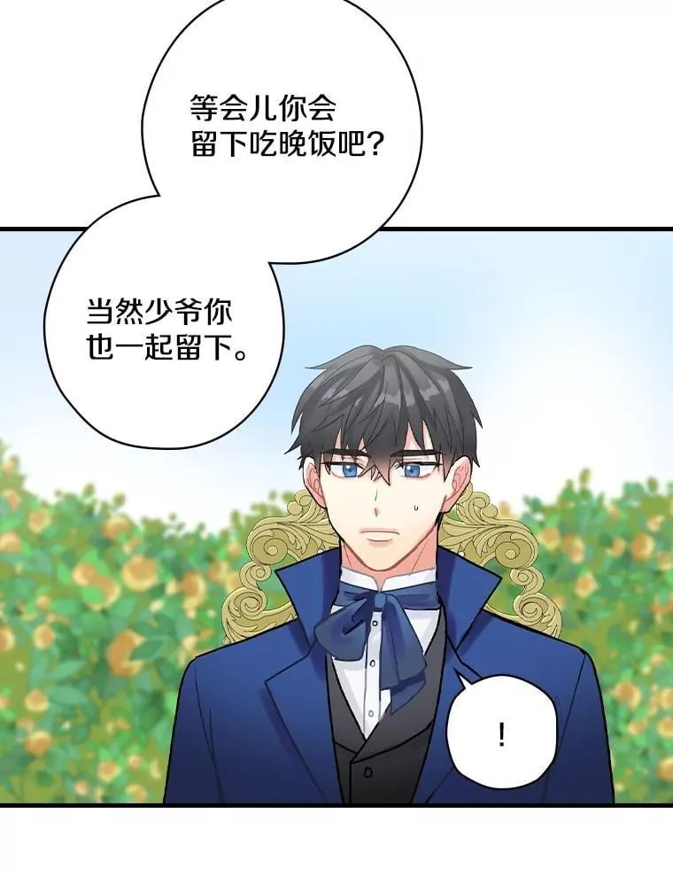 13.醉意 第54页