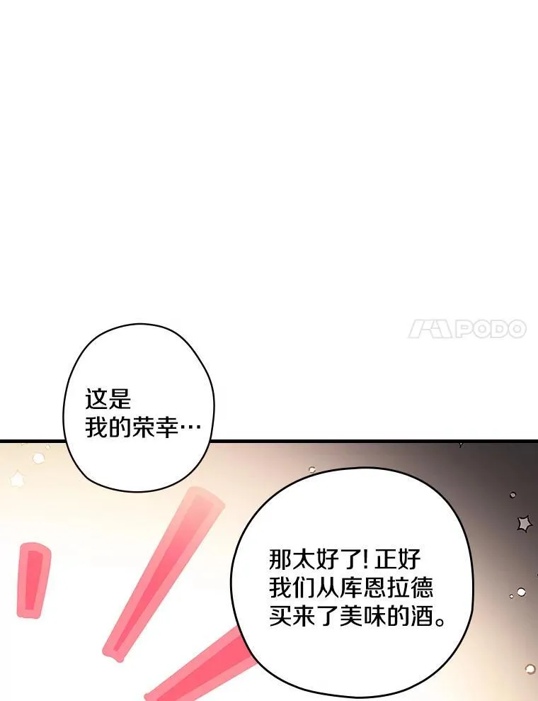13.醉意 第55页