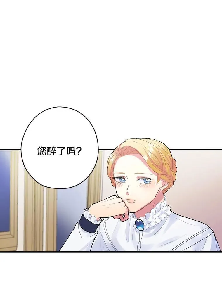 13.醉意 第60页