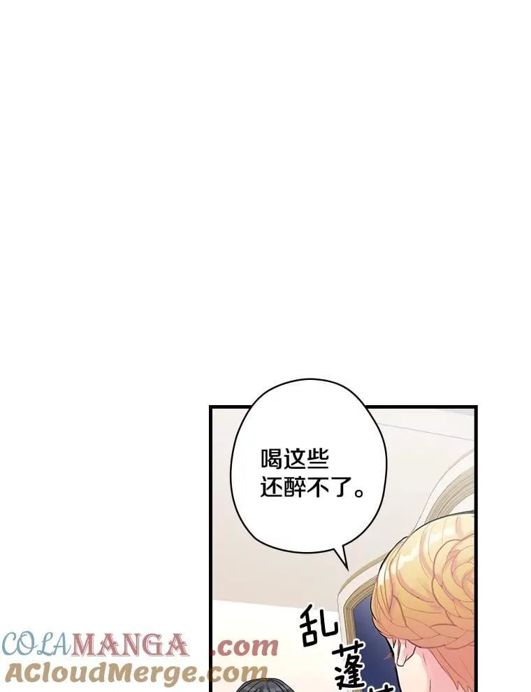 13.醉意 第61页