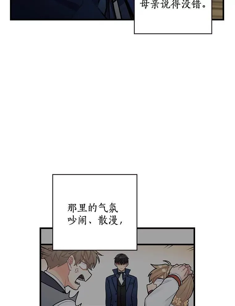 13.醉意 第66页