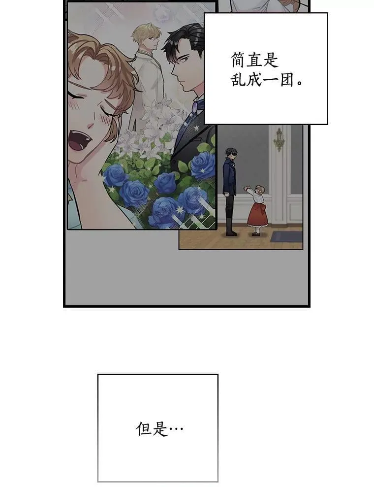 13.醉意 第67页
