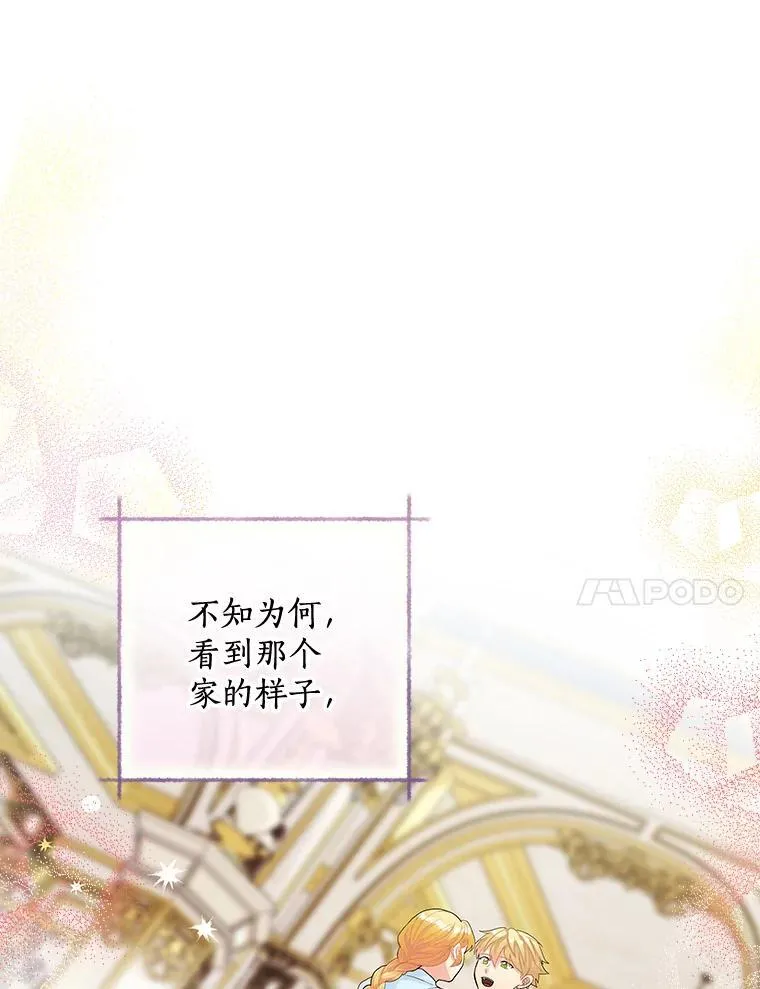 13.醉意 第68页