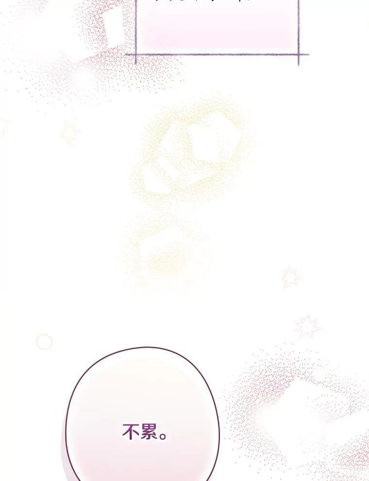 13.醉意 第70页