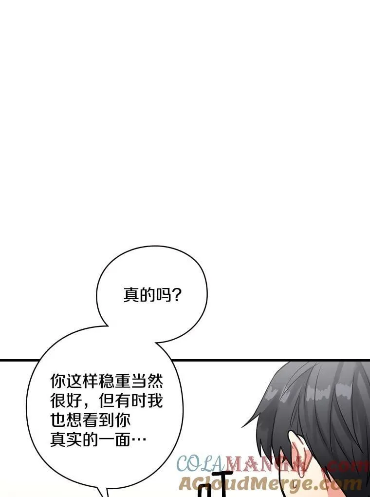13.醉意 第73页