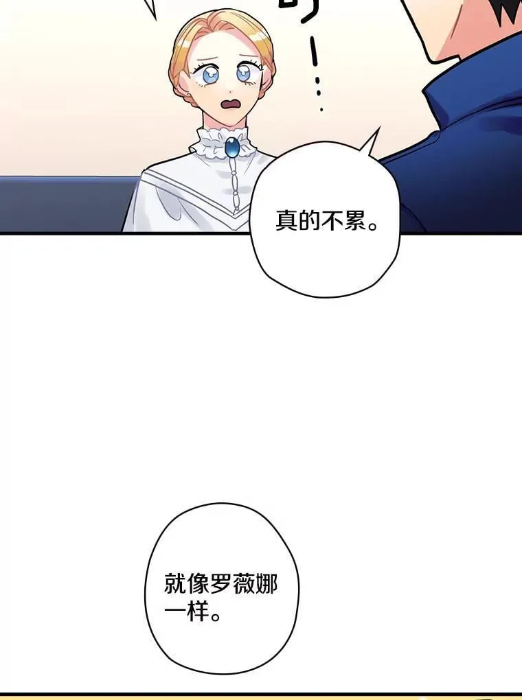 13.醉意 第74页