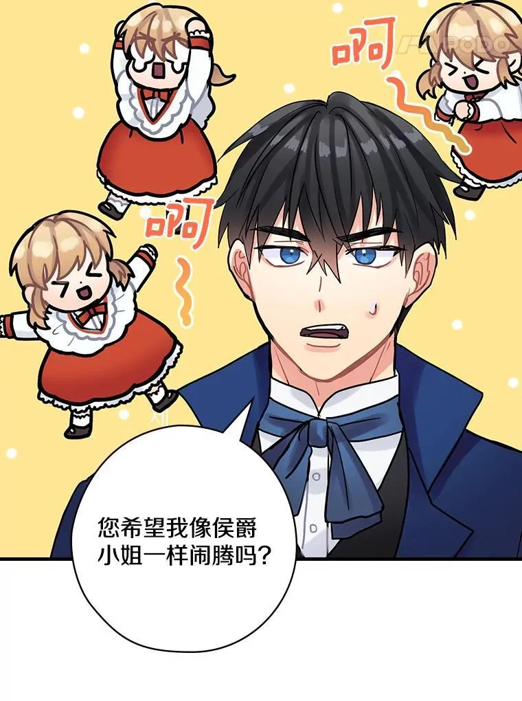 13.醉意 第75页