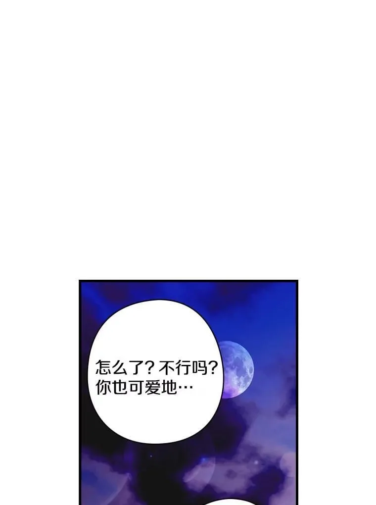 13.醉意 第76页