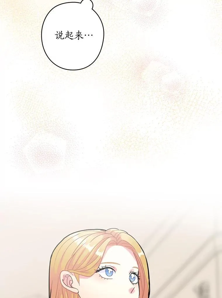 13.醉意 第80页