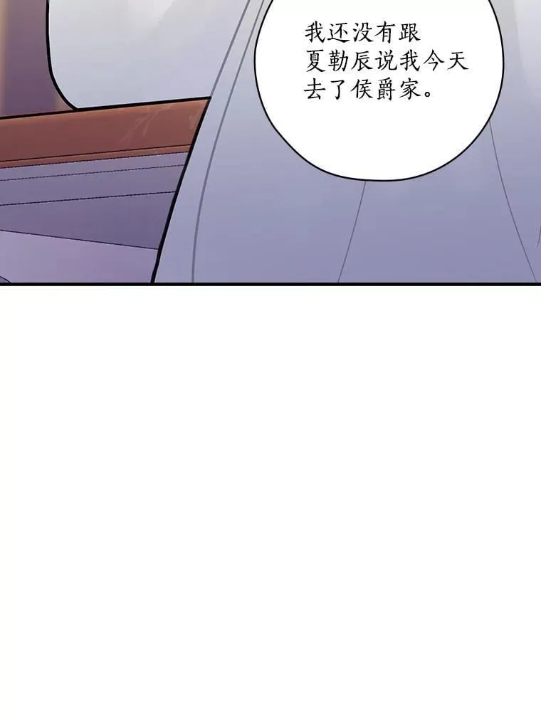 13.醉意 第82页