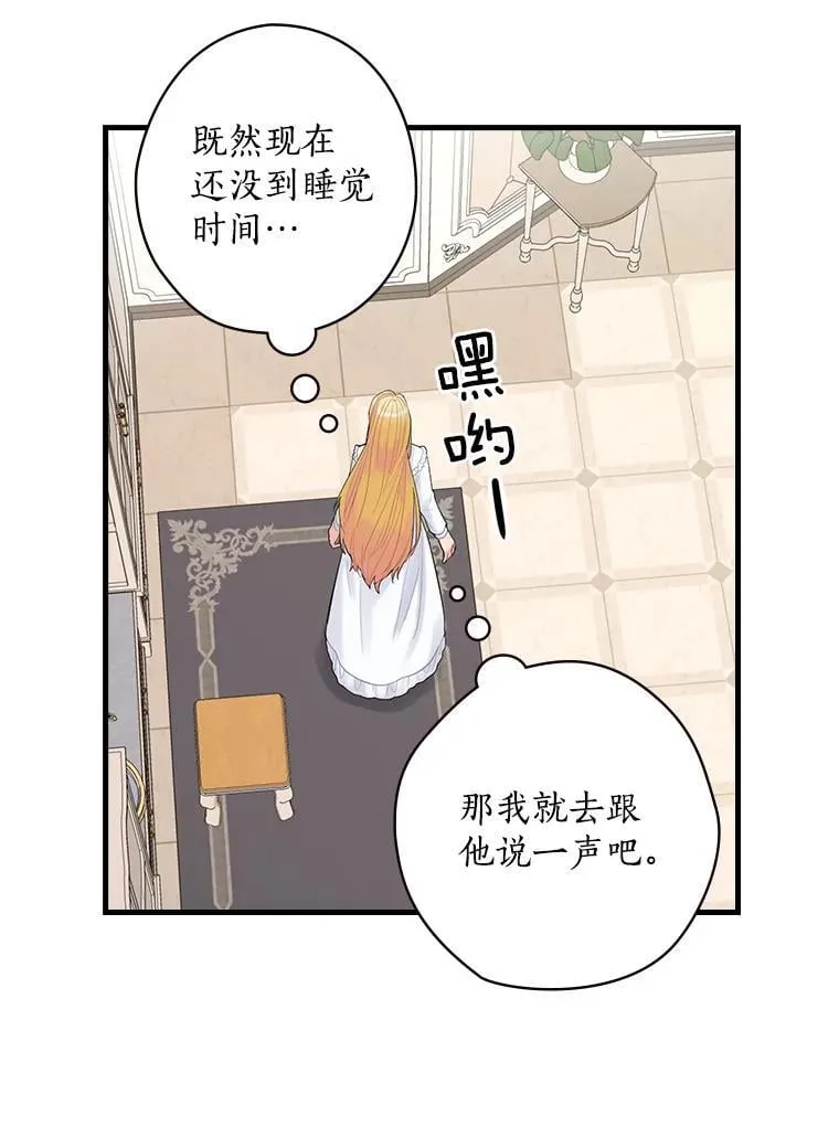 13.醉意 第83页