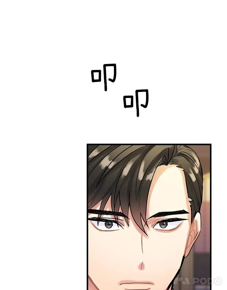 13.醉意 第88页