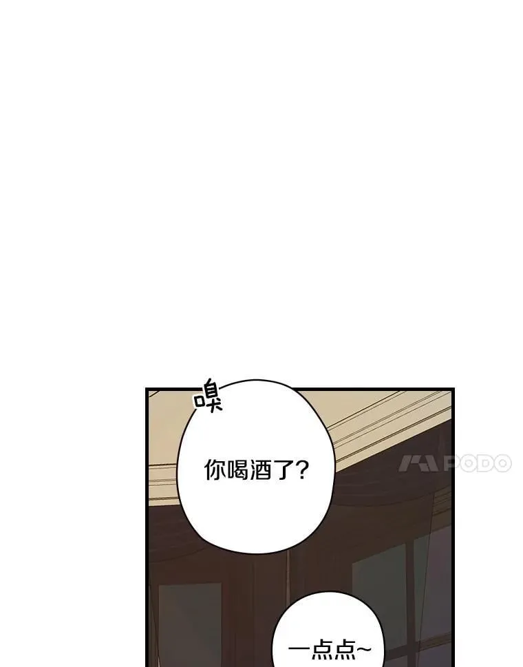 13.醉意 第94页