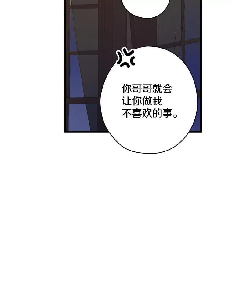 13.醉意 第95页