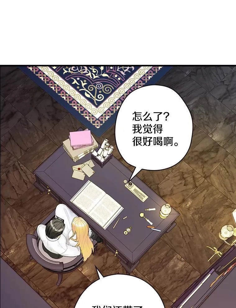 13.醉意 第96页