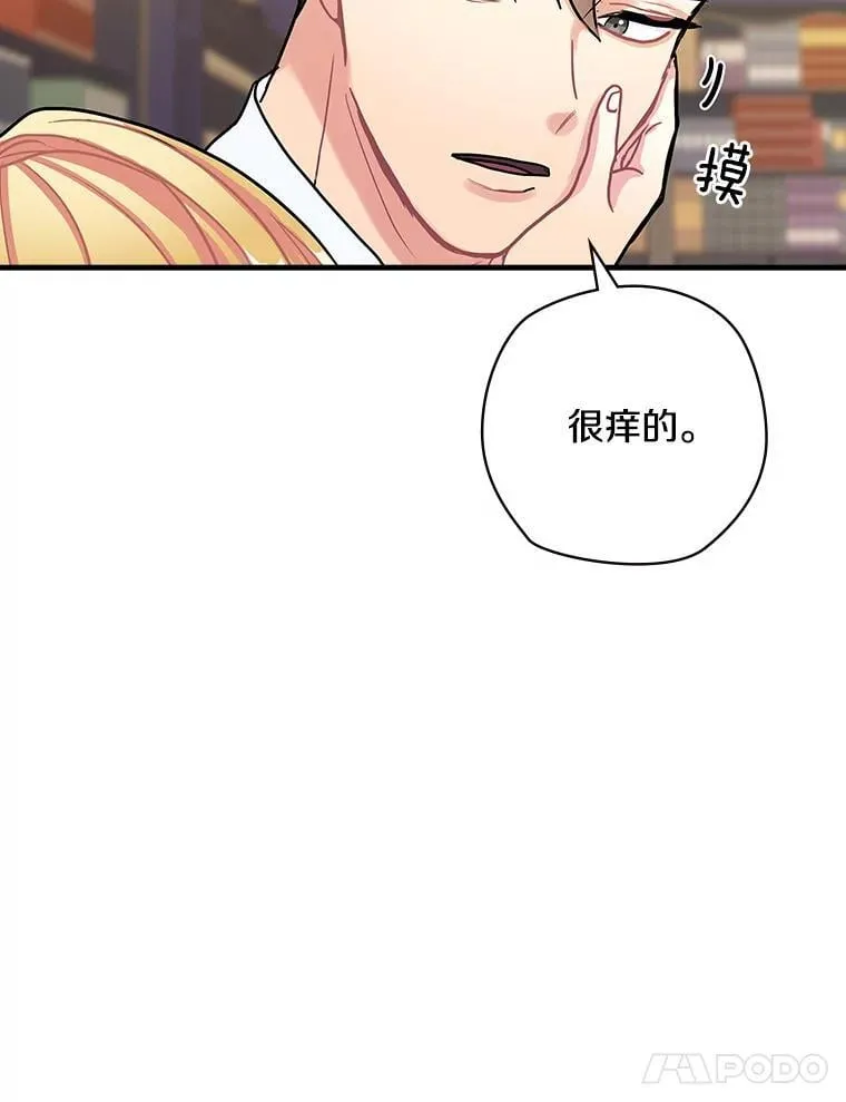 13.醉意 第98页