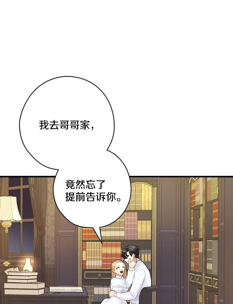 13.醉意 第100页