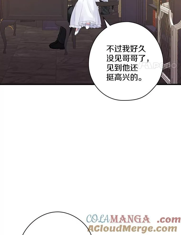 13.醉意 第101页