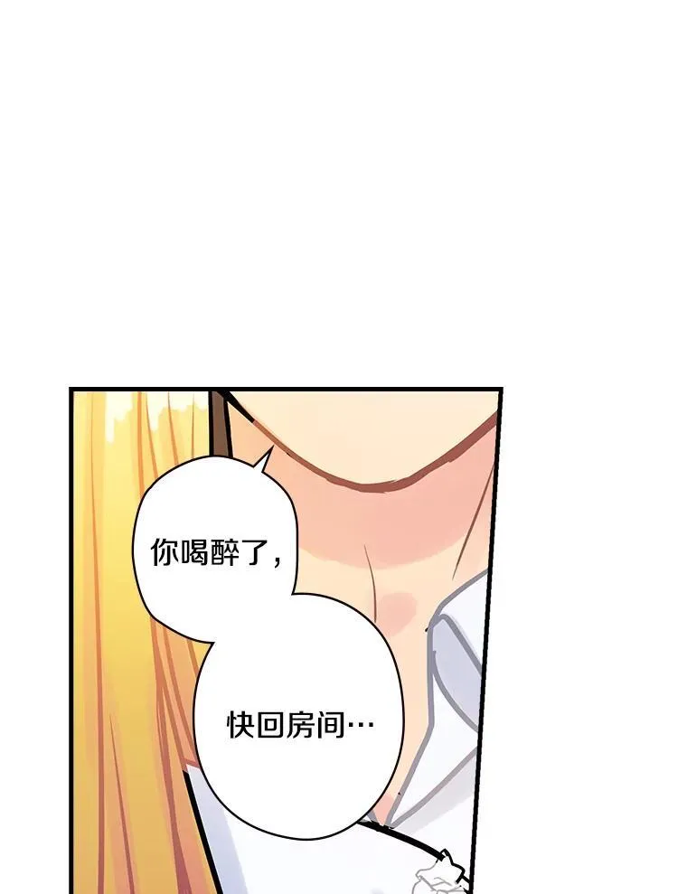 13.醉意 第103页