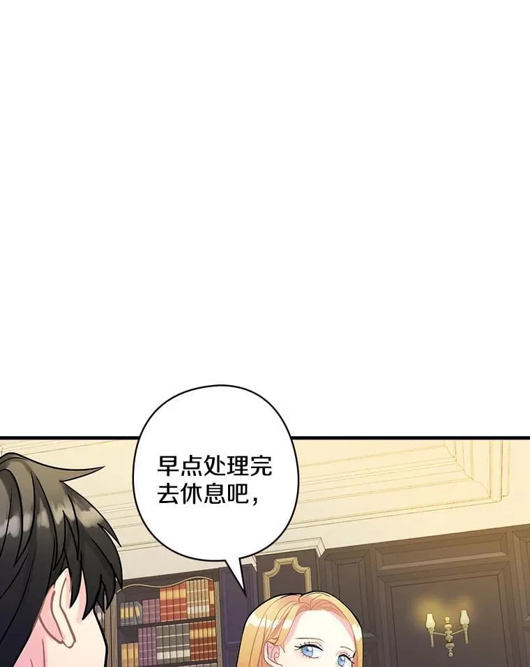 13.醉意 第108页