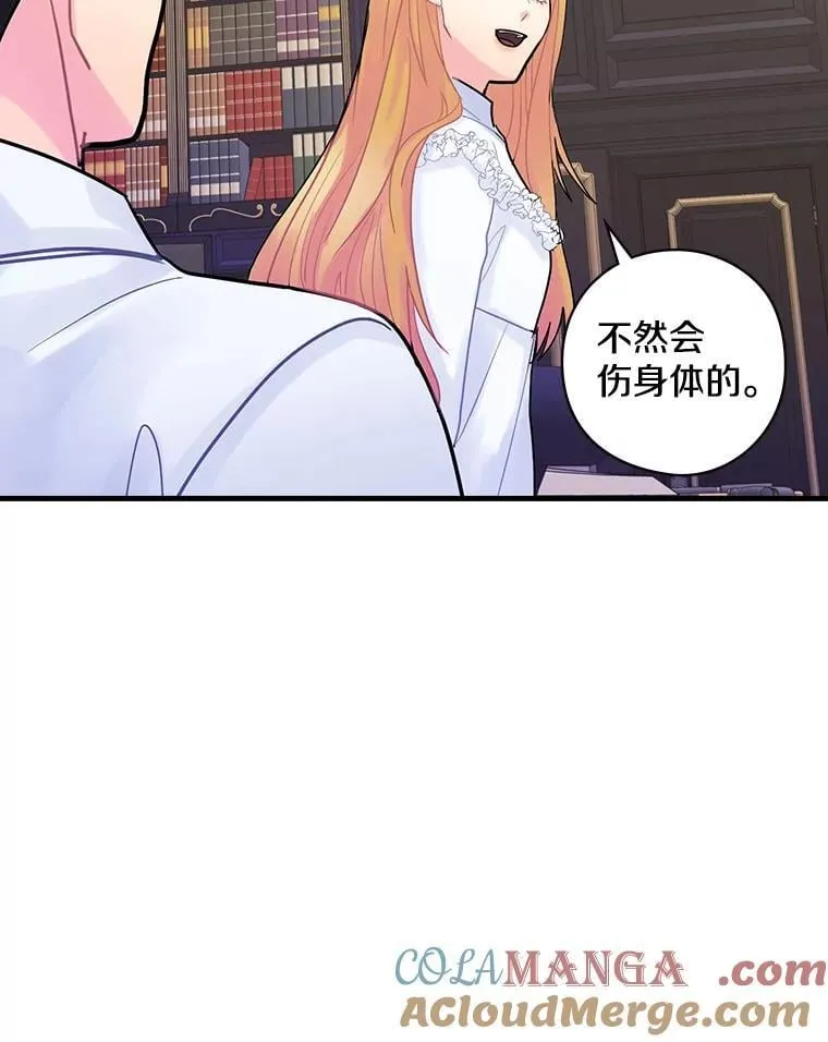 13.醉意 第109页