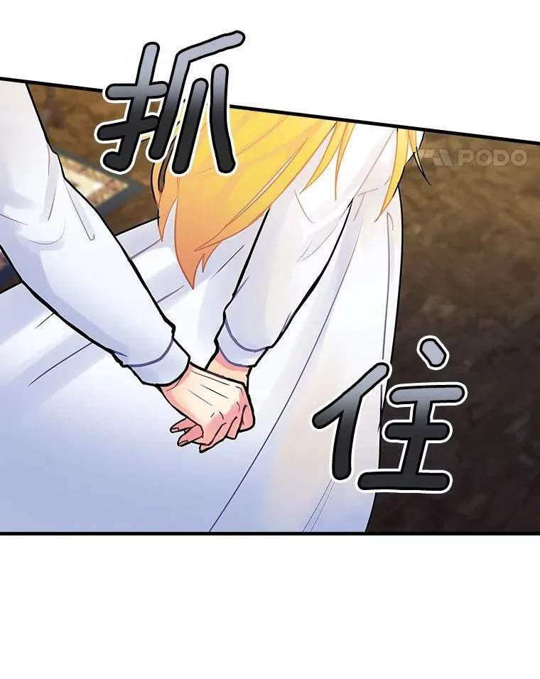 13.醉意 第111页
