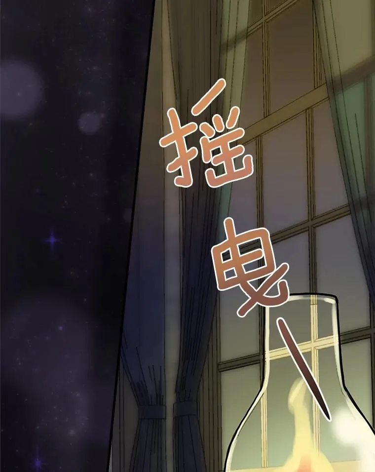 13.醉意 第116页