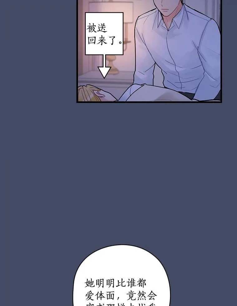 14.我不在乎 第3页