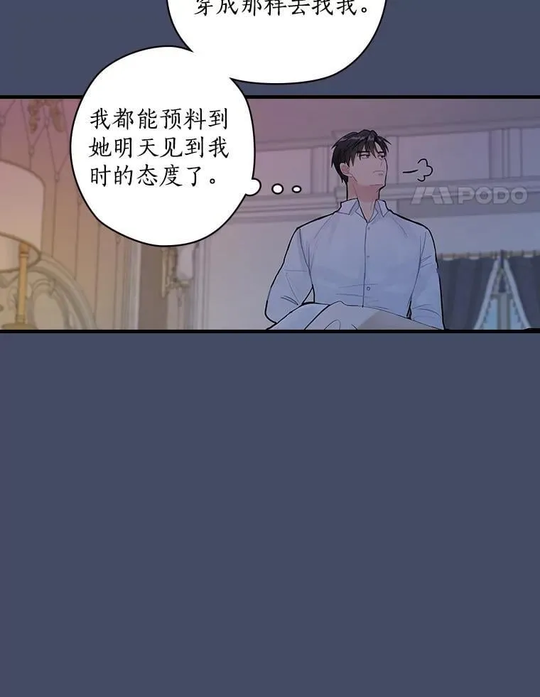 14.我不在乎 第4页