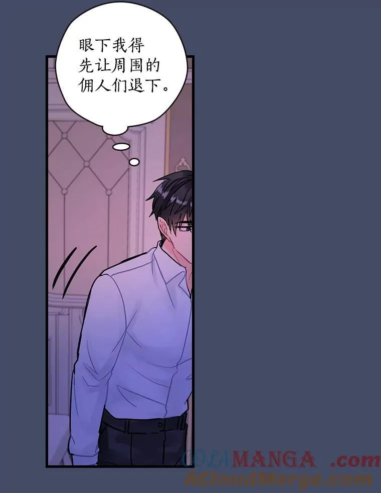 14.我不在乎 第5页