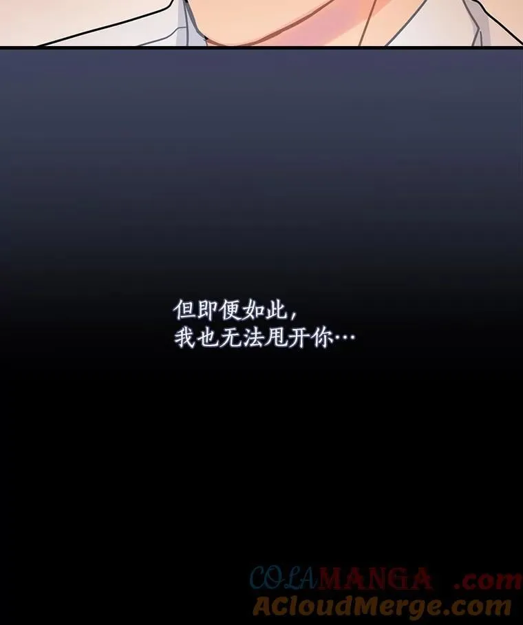 14.我不在乎 第13页