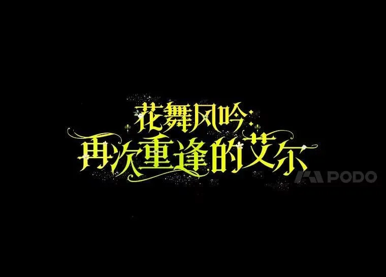 14.我不在乎 第14页