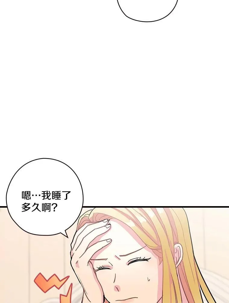 14.我不在乎 第19页