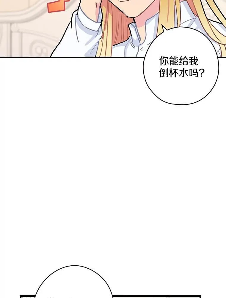 14.我不在乎 第20页