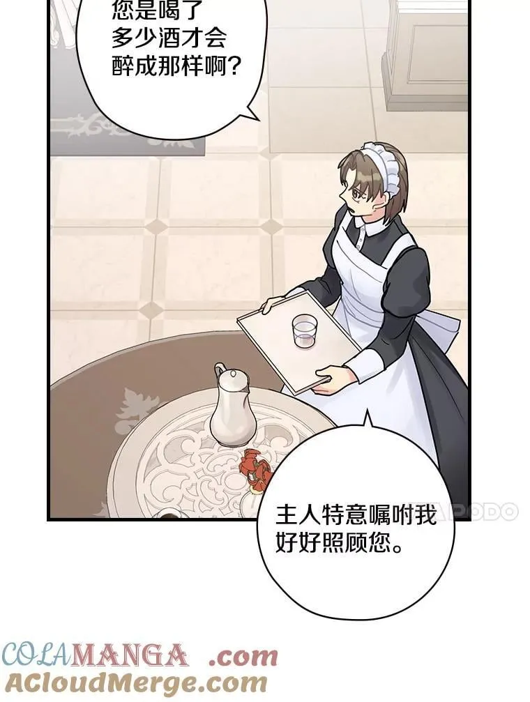 14.我不在乎 第21页