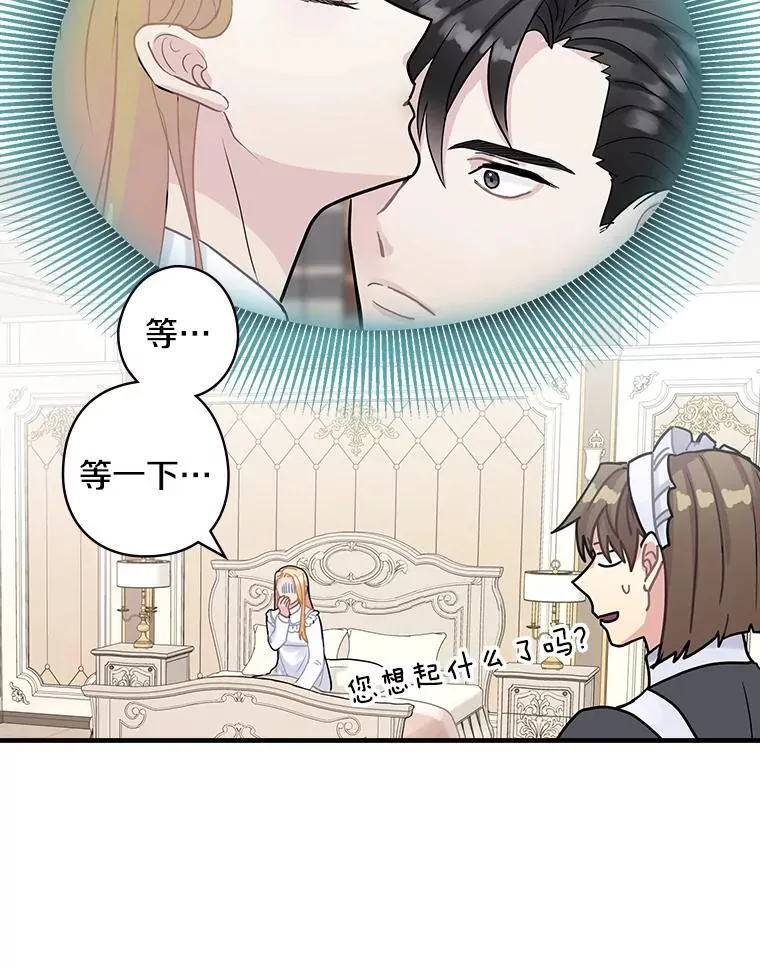 14.我不在乎 第24页