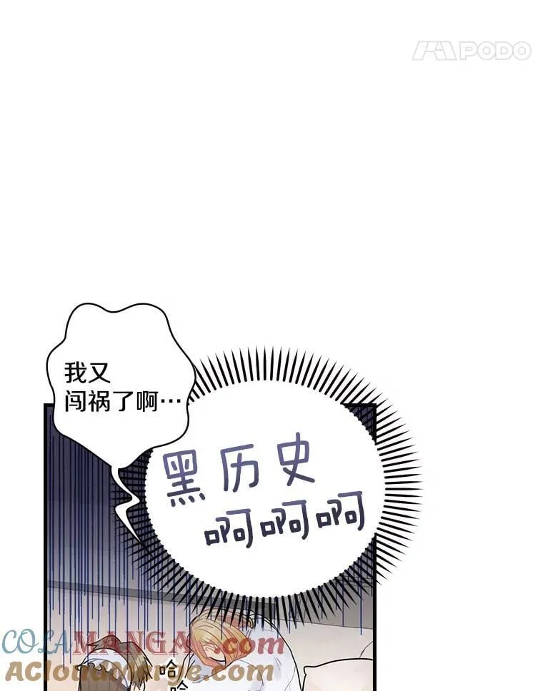 14.我不在乎 第25页