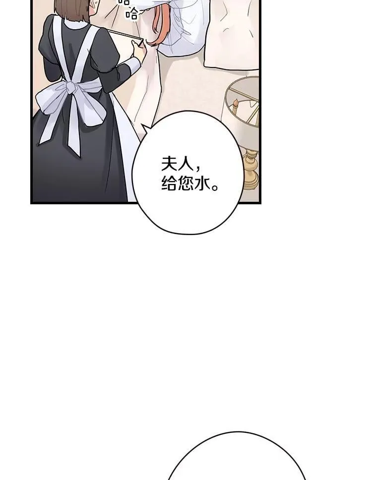 14.我不在乎 第26页