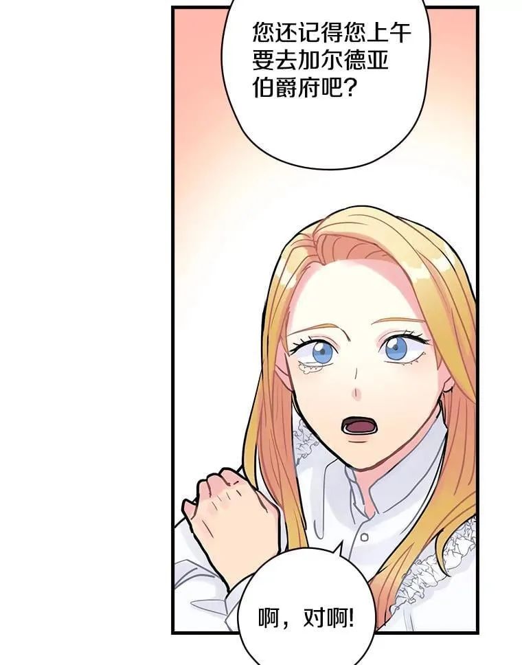 14.我不在乎 第27页
