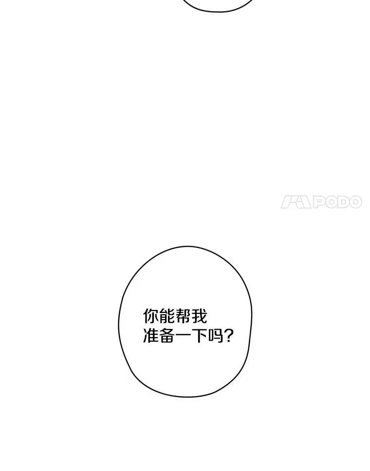 14.我不在乎 第28页