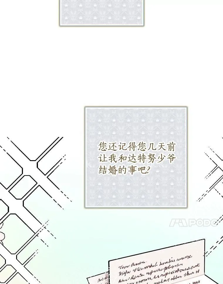 14.我不在乎 第31页