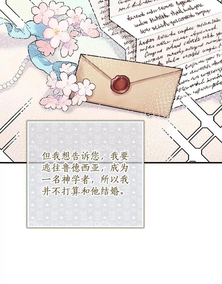 14.我不在乎 第32页