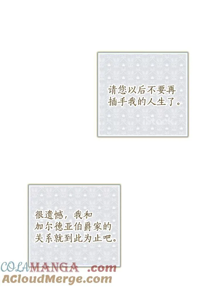 14.我不在乎 第33页