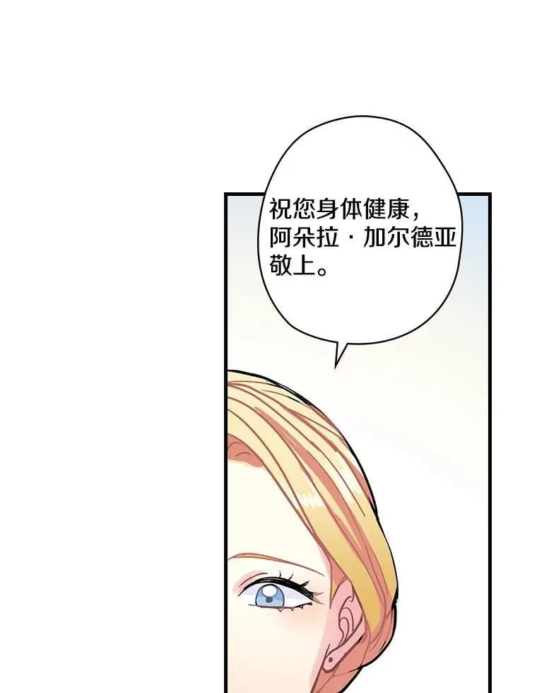 14.我不在乎 第34页