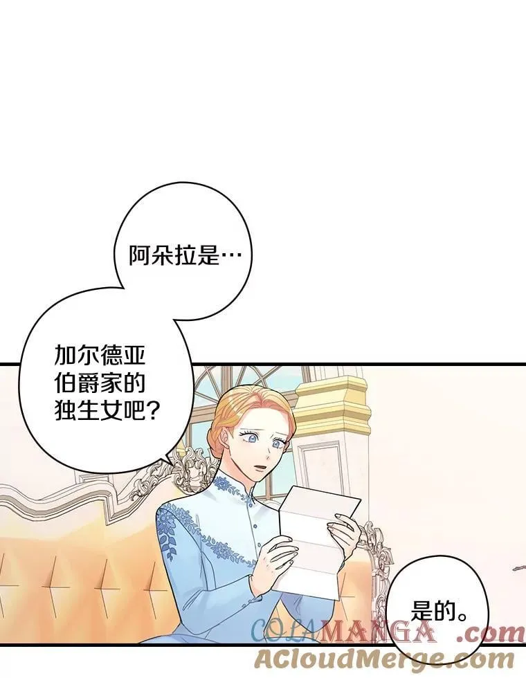 14.我不在乎 第37页
