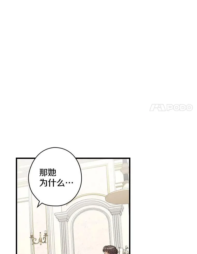 14.我不在乎 第38页