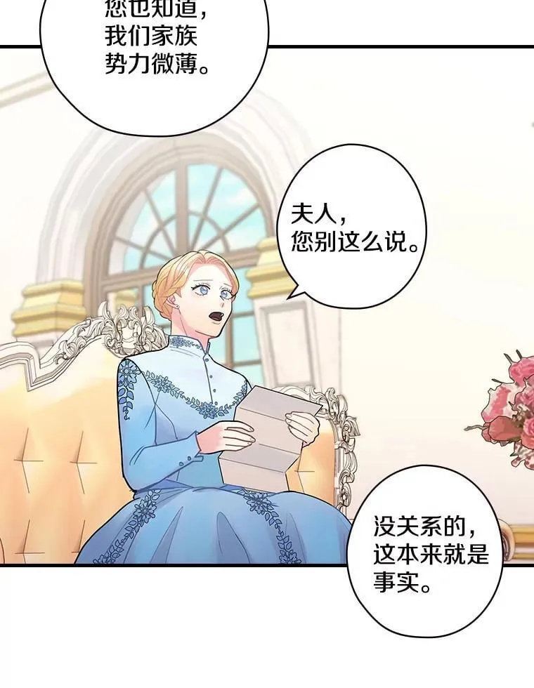 14.我不在乎 第40页